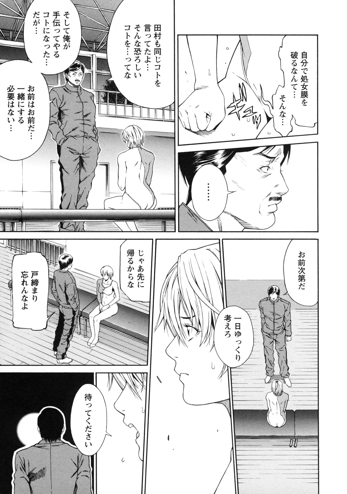 [終焉] 課外授業