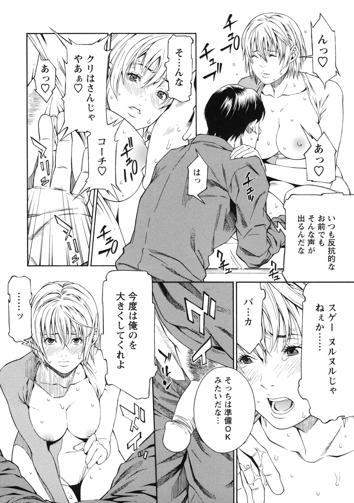 [終焉] 課外授業