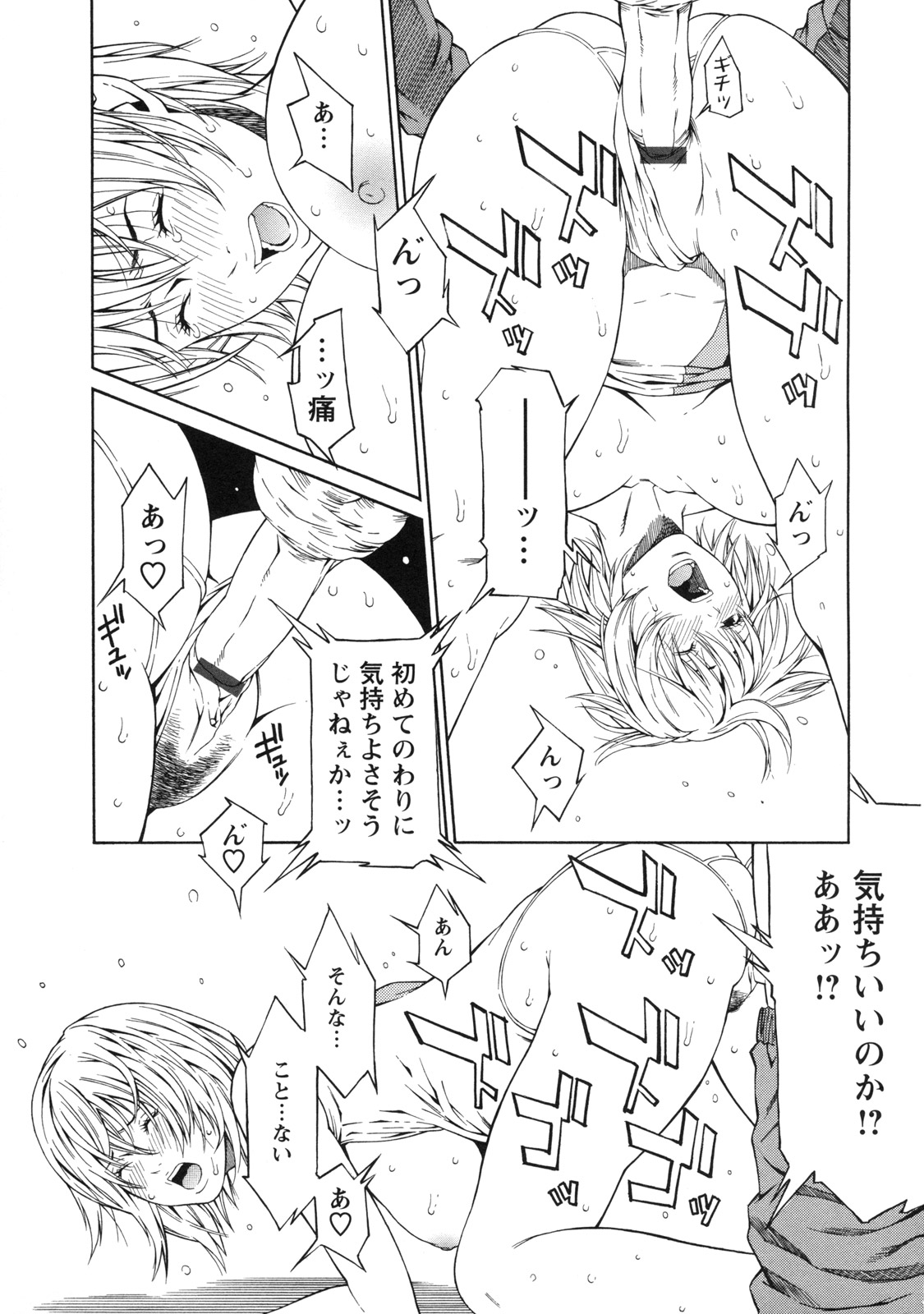 [終焉] 課外授業