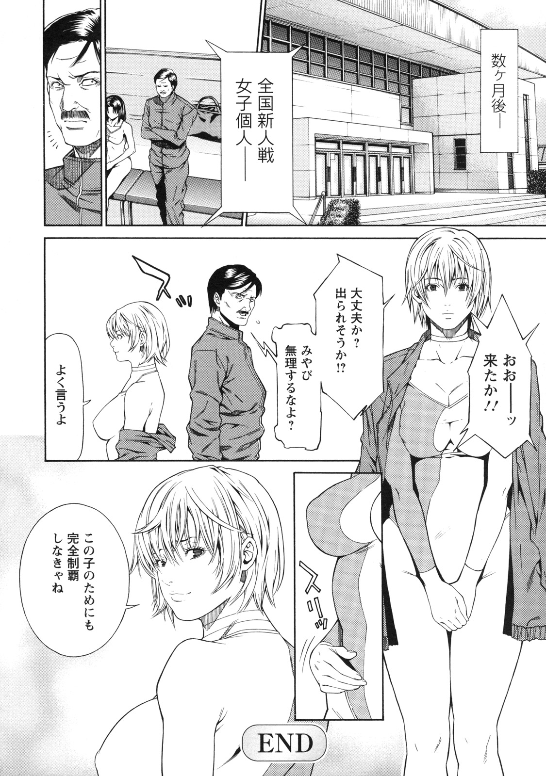 [終焉] 課外授業
