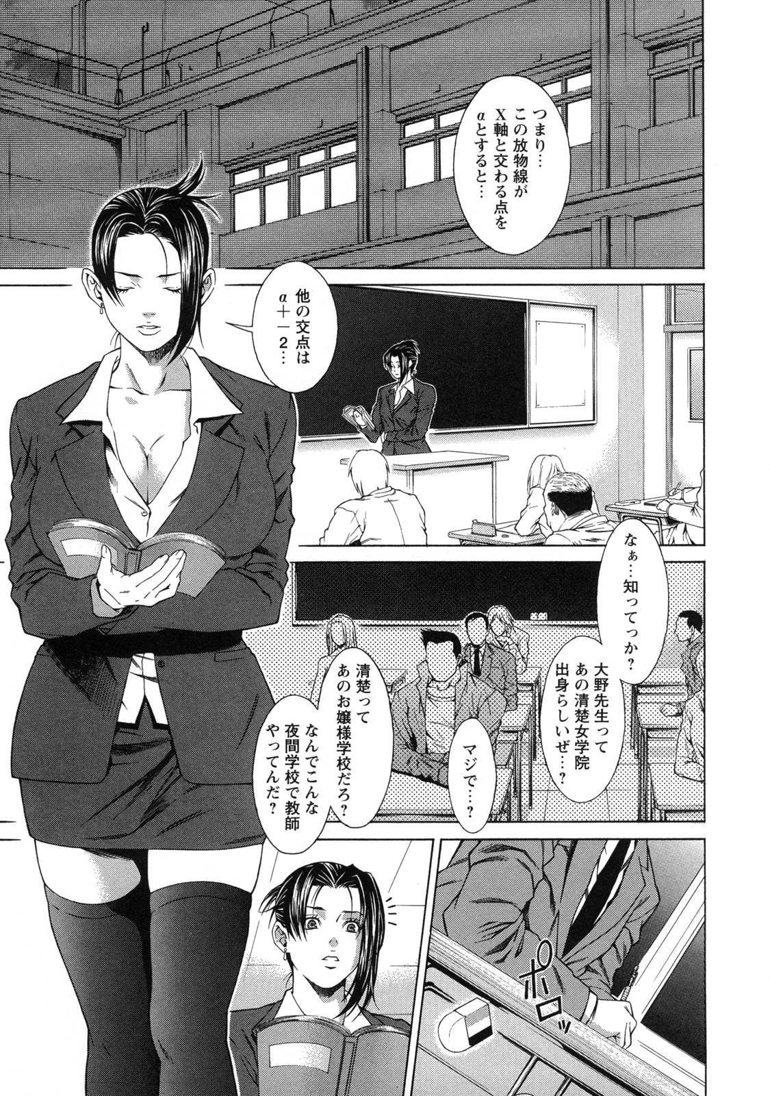 [終焉] 課外授業