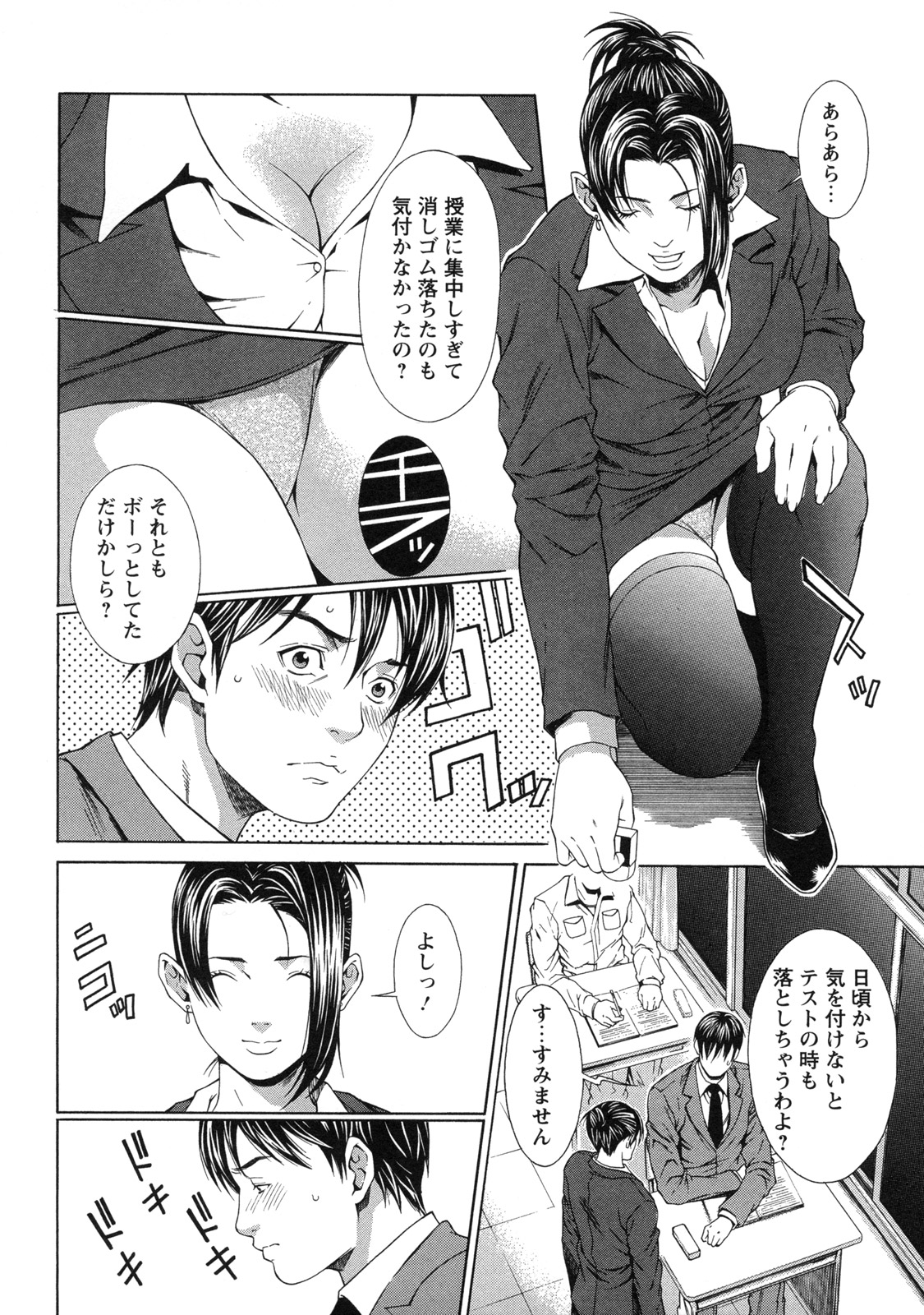 [終焉] 課外授業