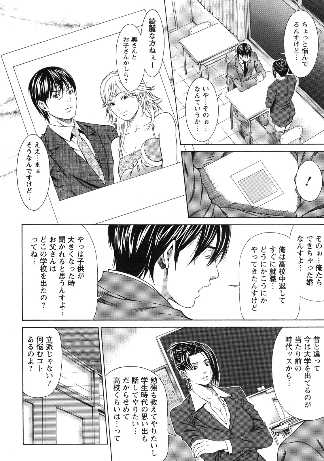 [終焉] 課外授業