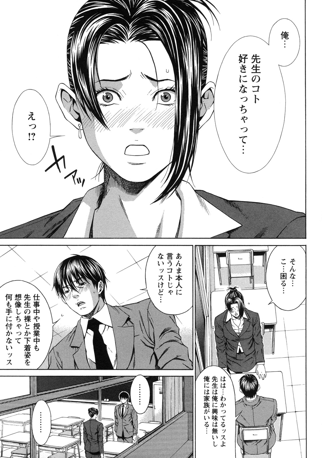 [終焉] 課外授業