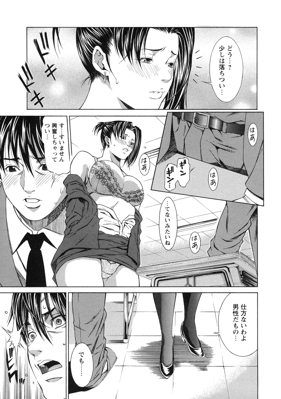 [終焉] 課外授業
