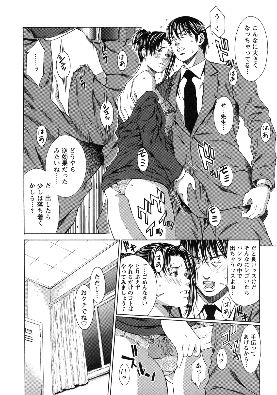 [終焉] 課外授業