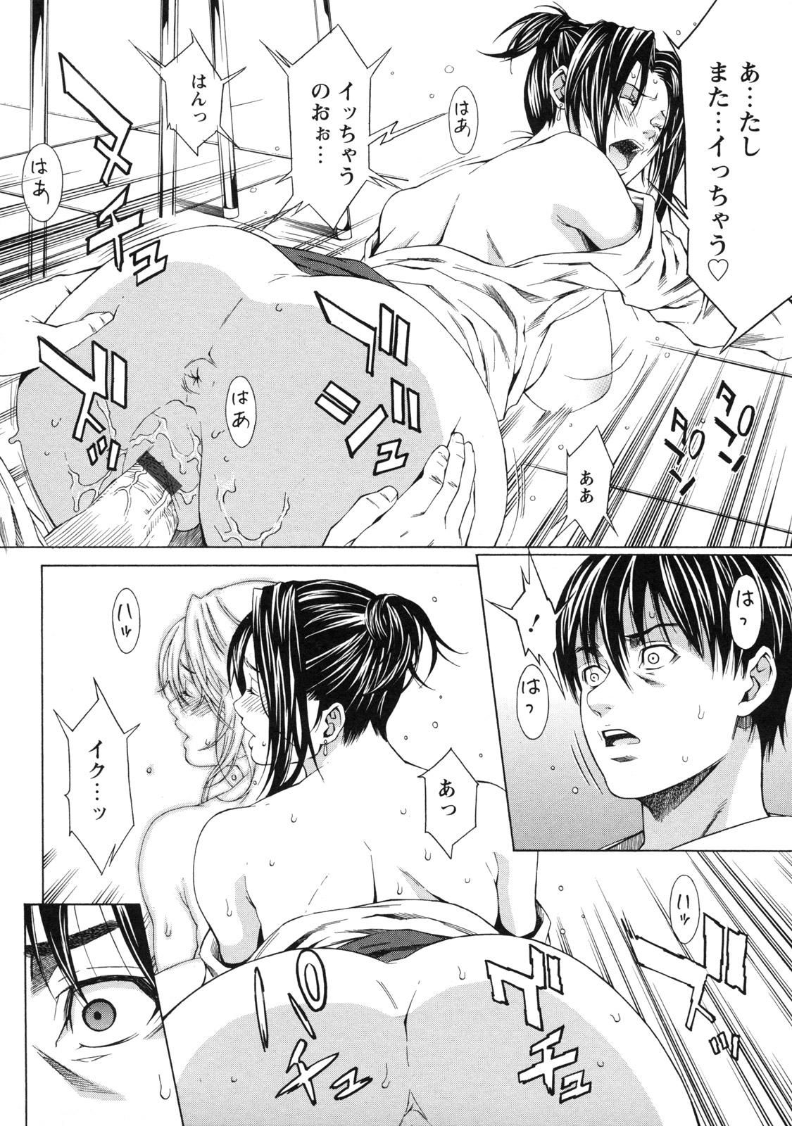 [終焉] 課外授業