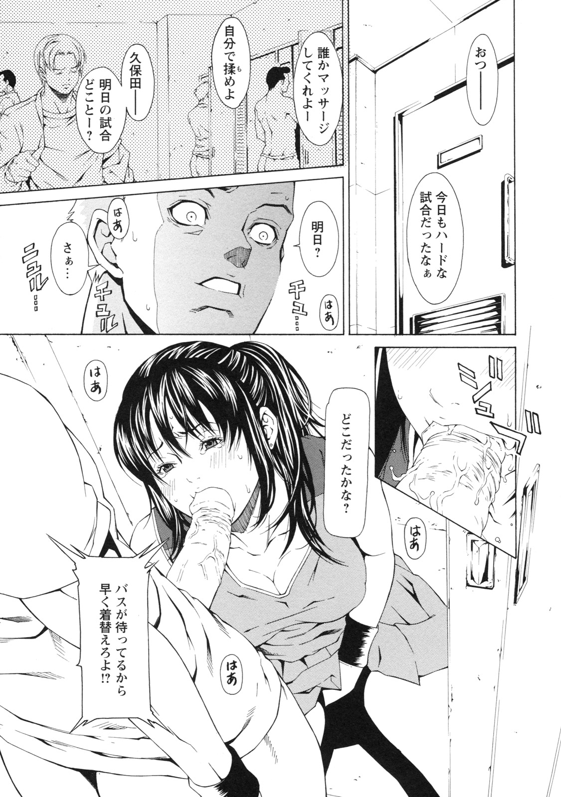 [終焉] 課外授業