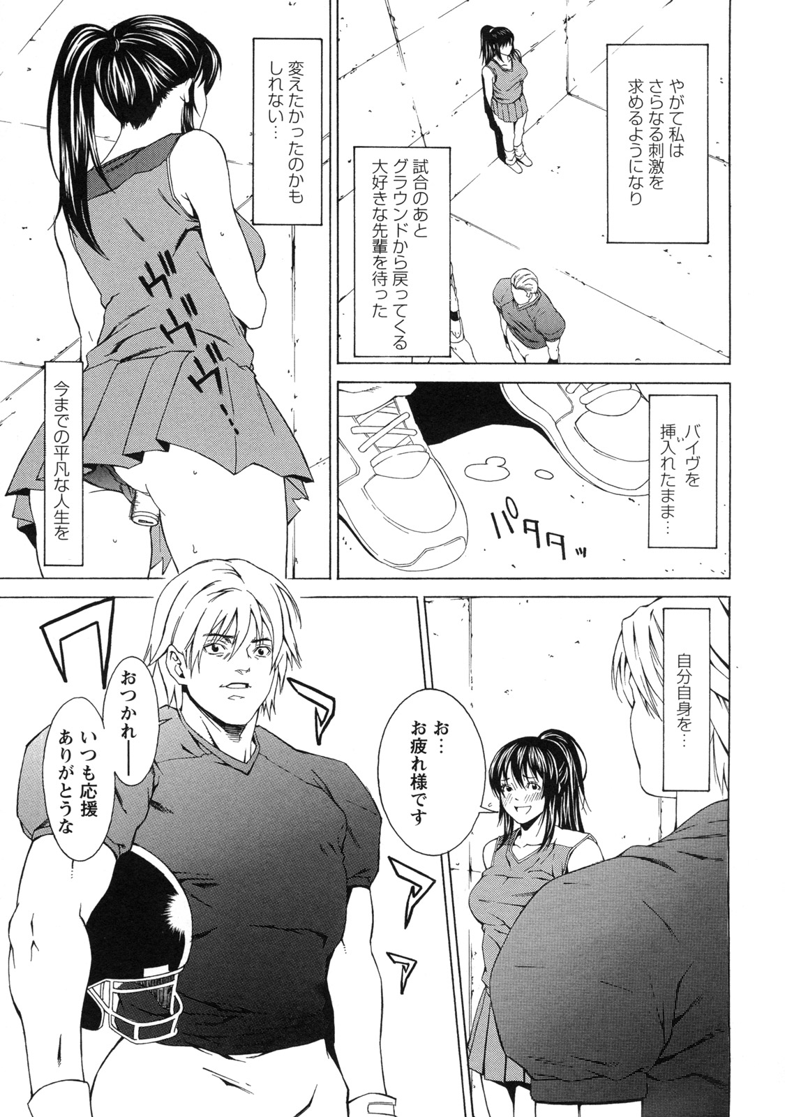 [終焉] 課外授業