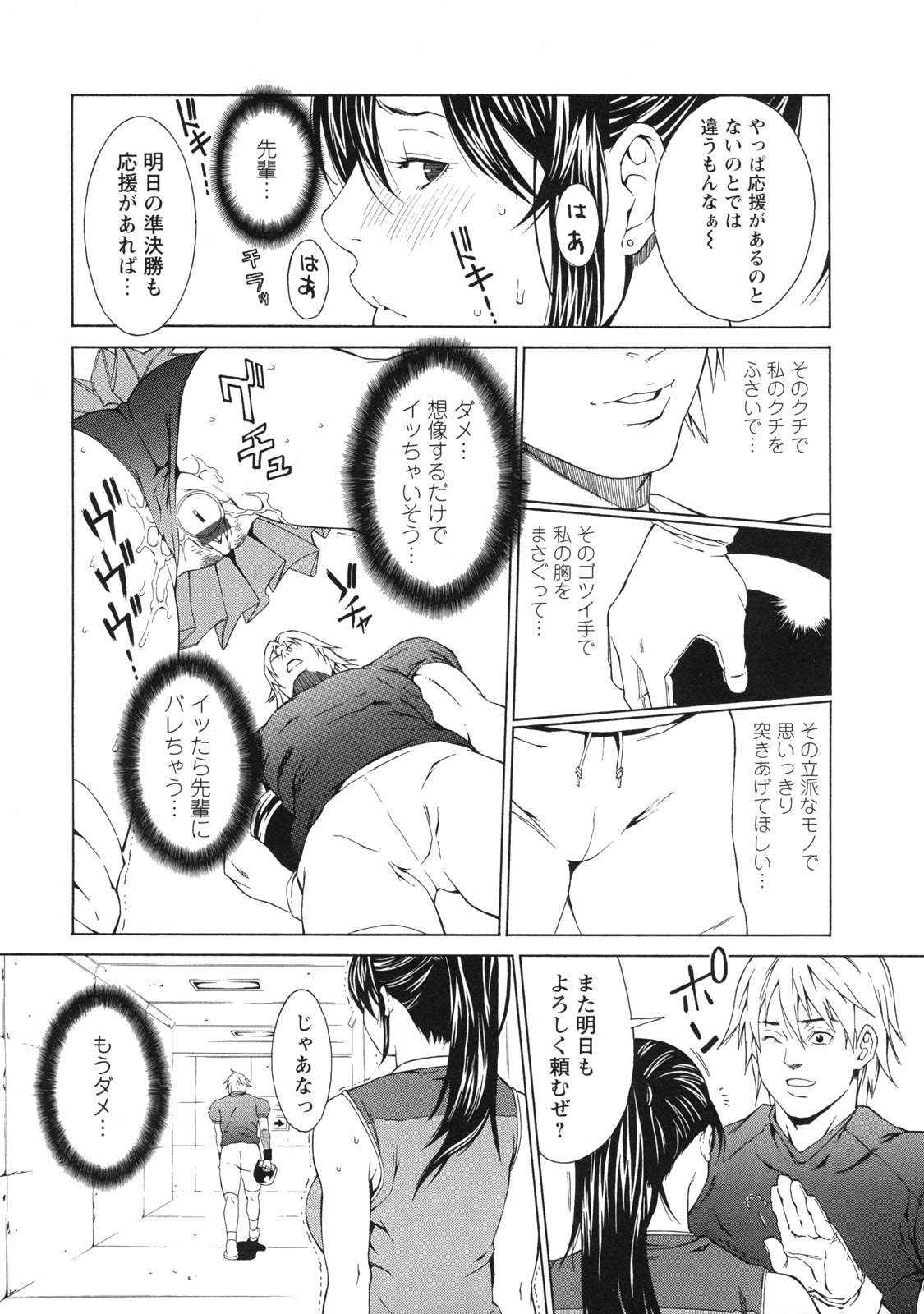 [終焉] 課外授業