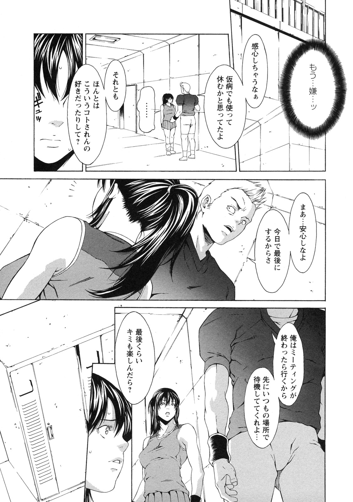 [終焉] 課外授業