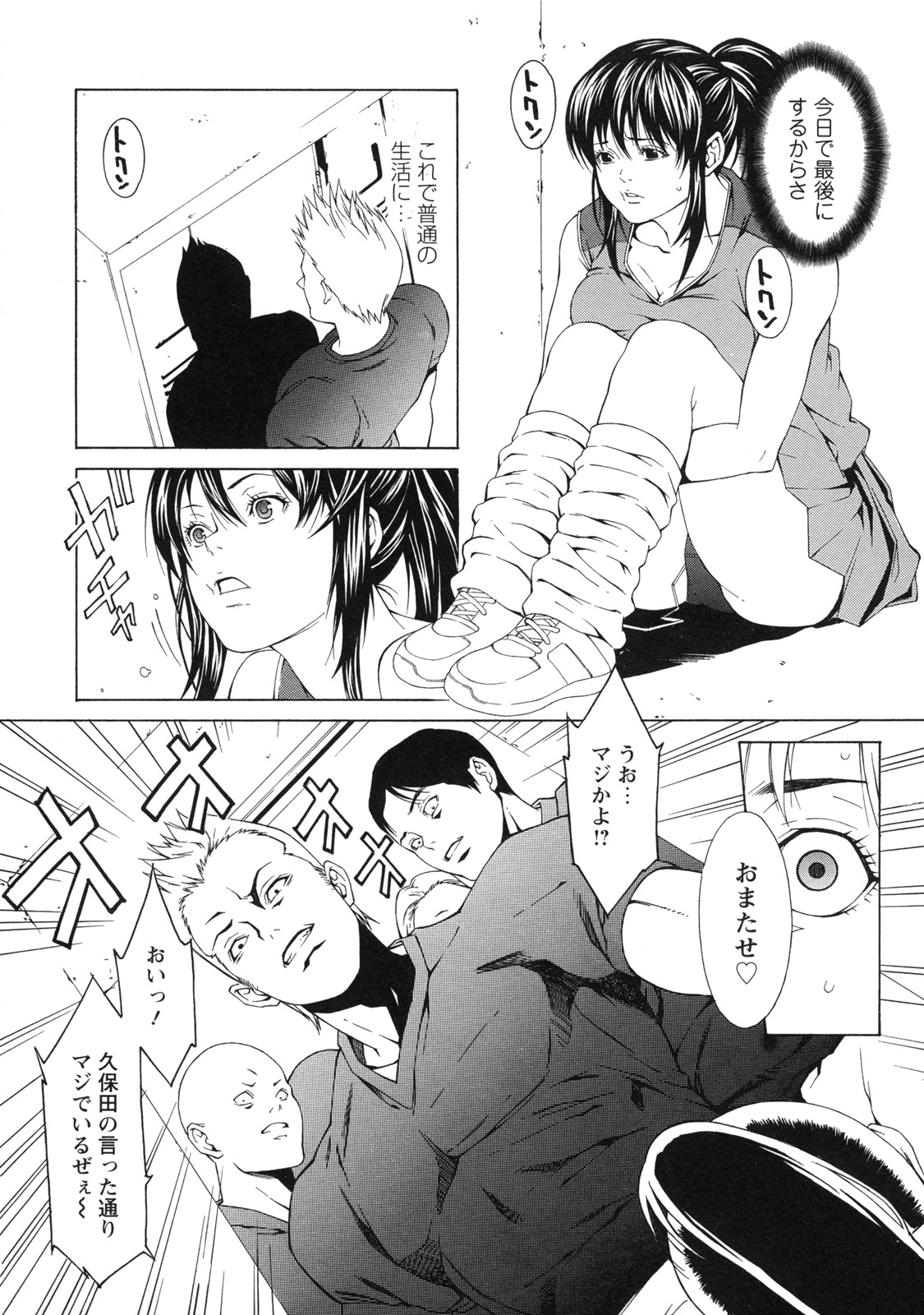 [終焉] 課外授業