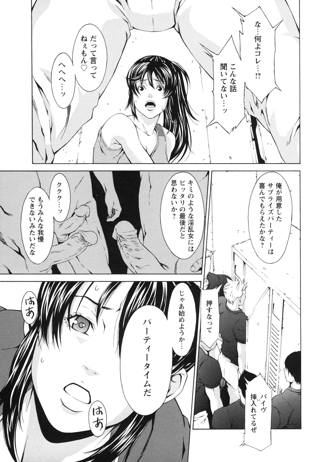 [終焉] 課外授業