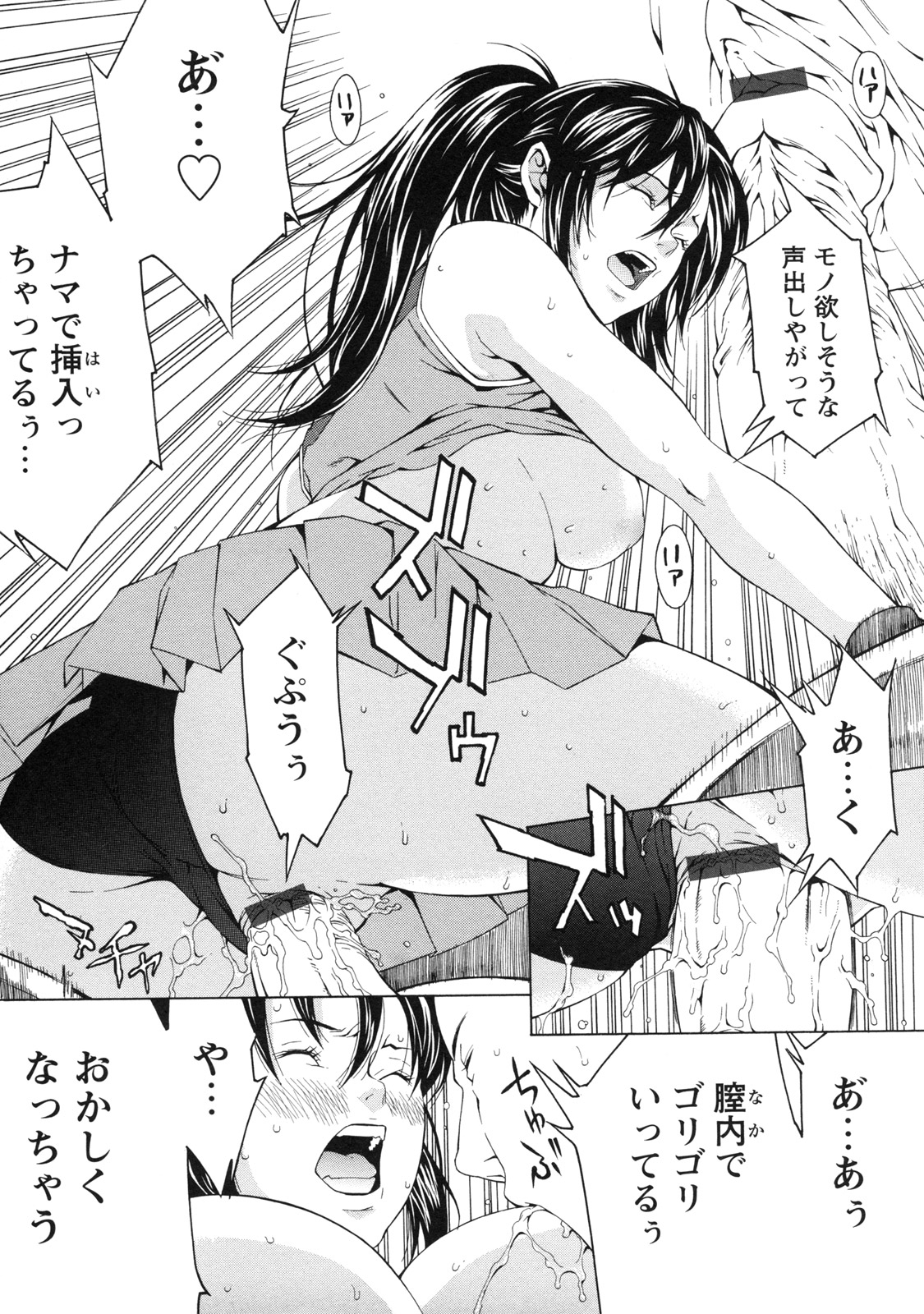 [終焉] 課外授業