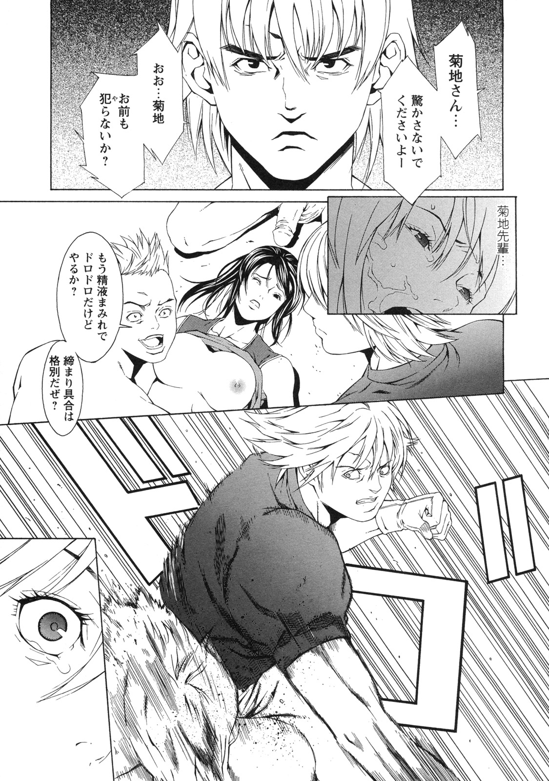 [終焉] 課外授業