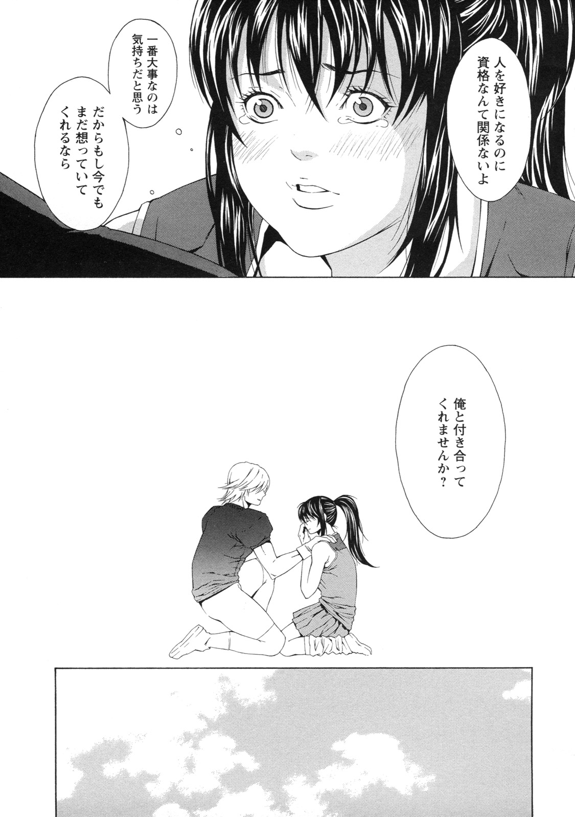 [終焉] 課外授業