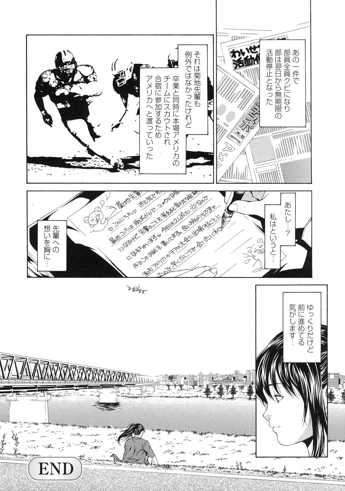 [終焉] 課外授業
