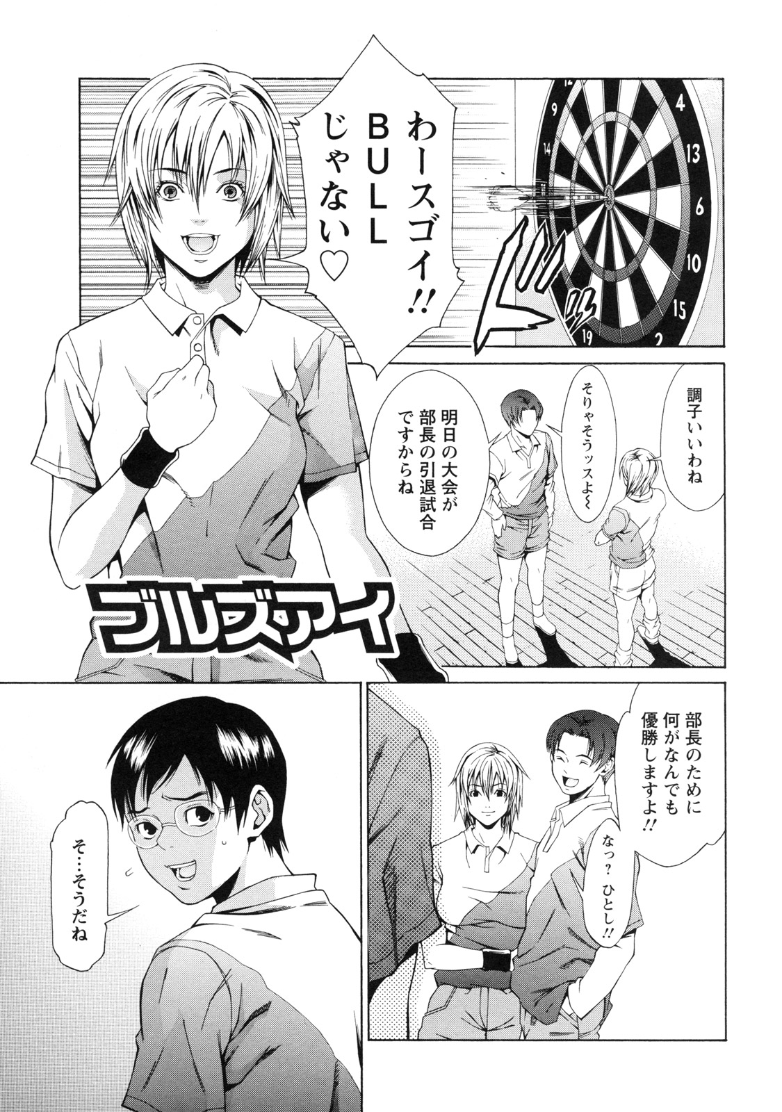 [終焉] 課外授業