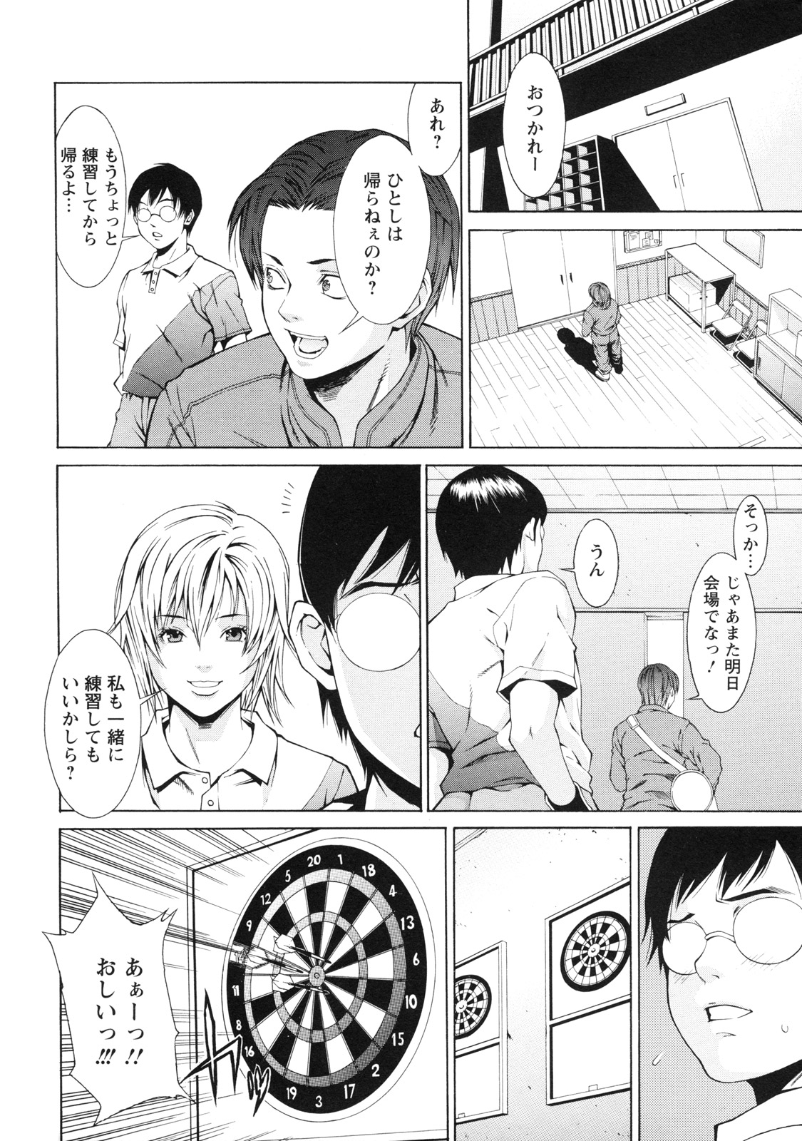[終焉] 課外授業