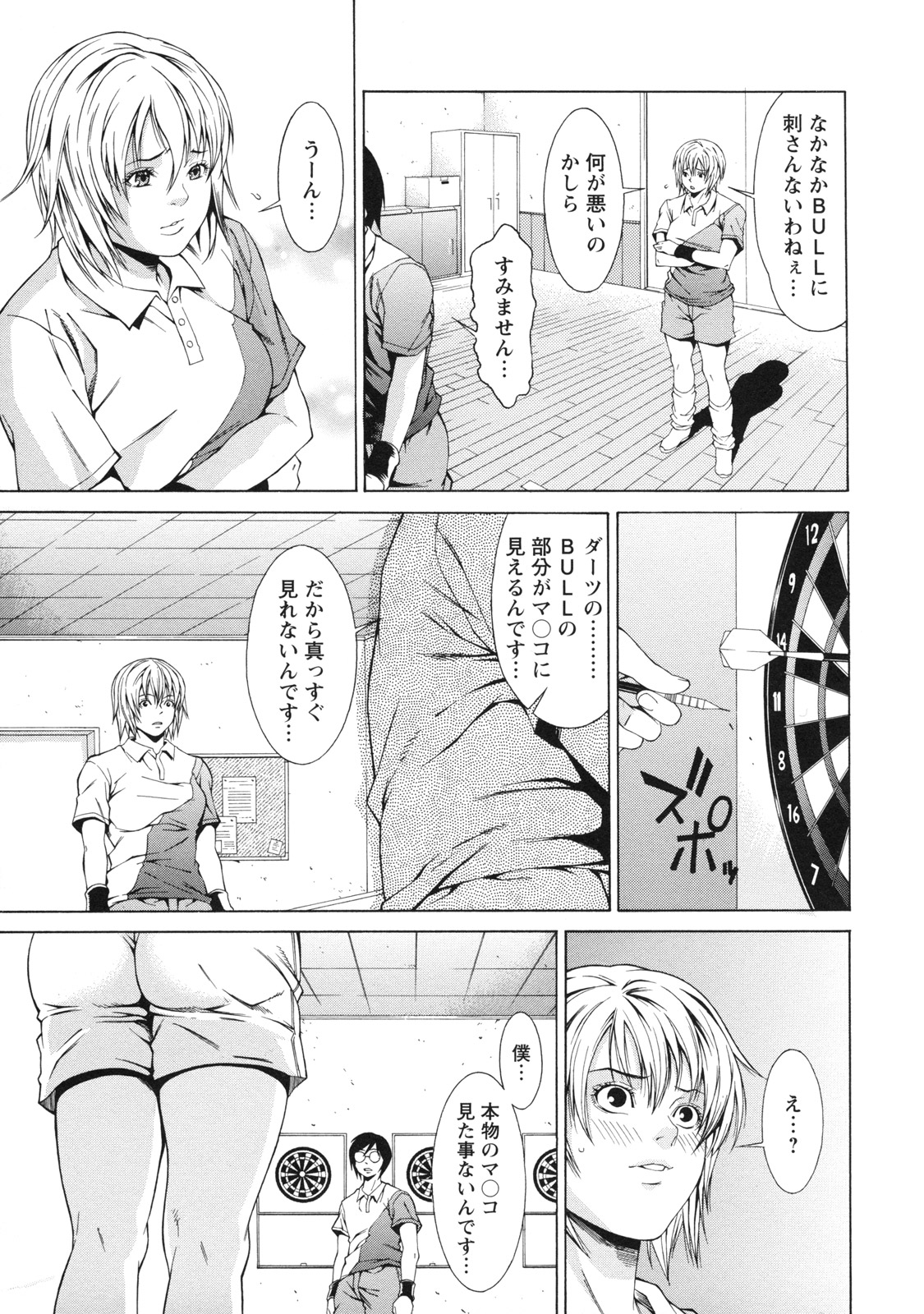[終焉] 課外授業