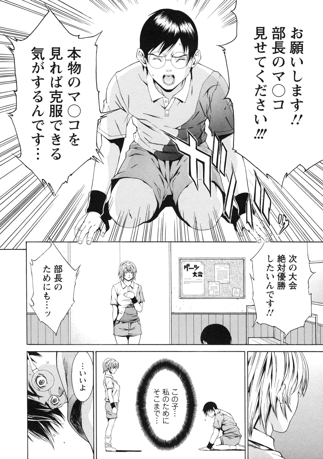 [終焉] 課外授業
