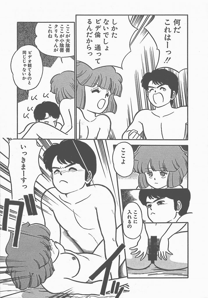 [摩訶不思議] 熱い夜