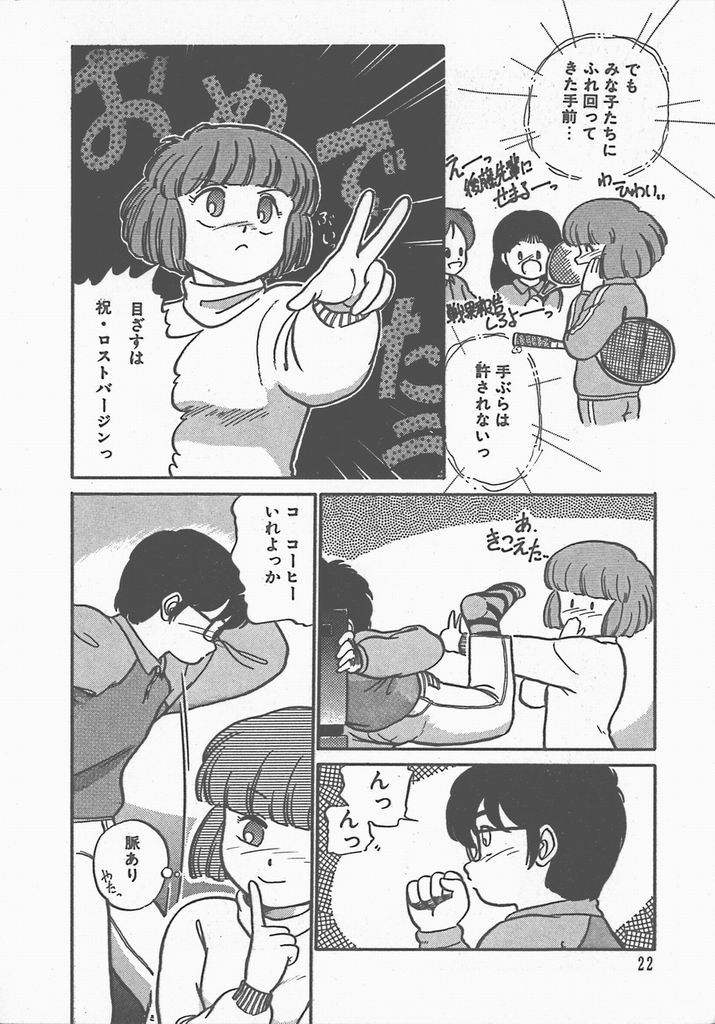 [摩訶不思議] 熱い夜