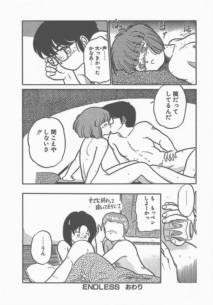 [摩訶不思議] 熱い夜