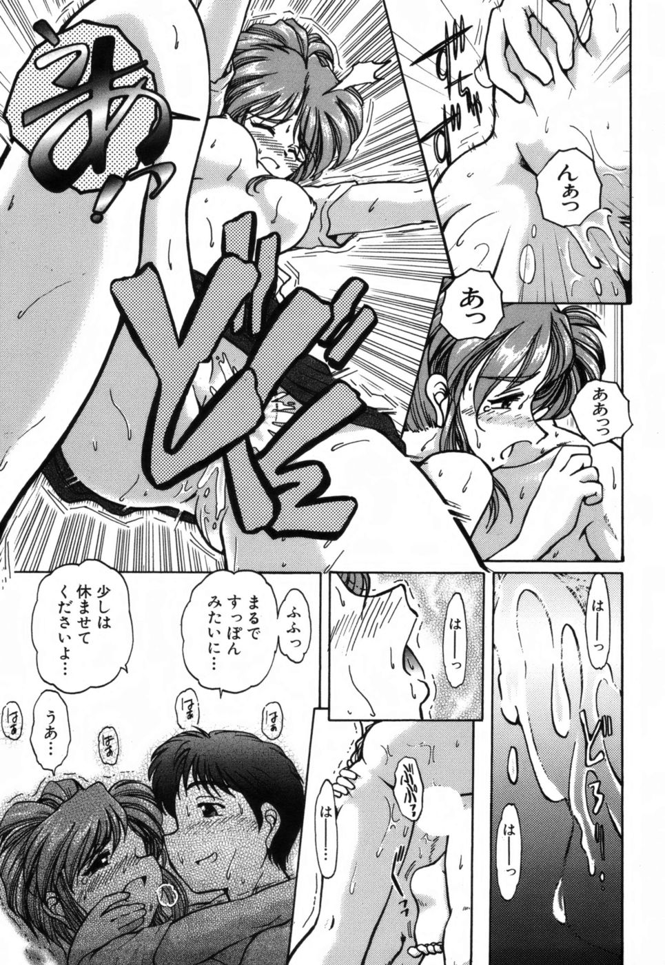 [大見武士] ギリギリズム