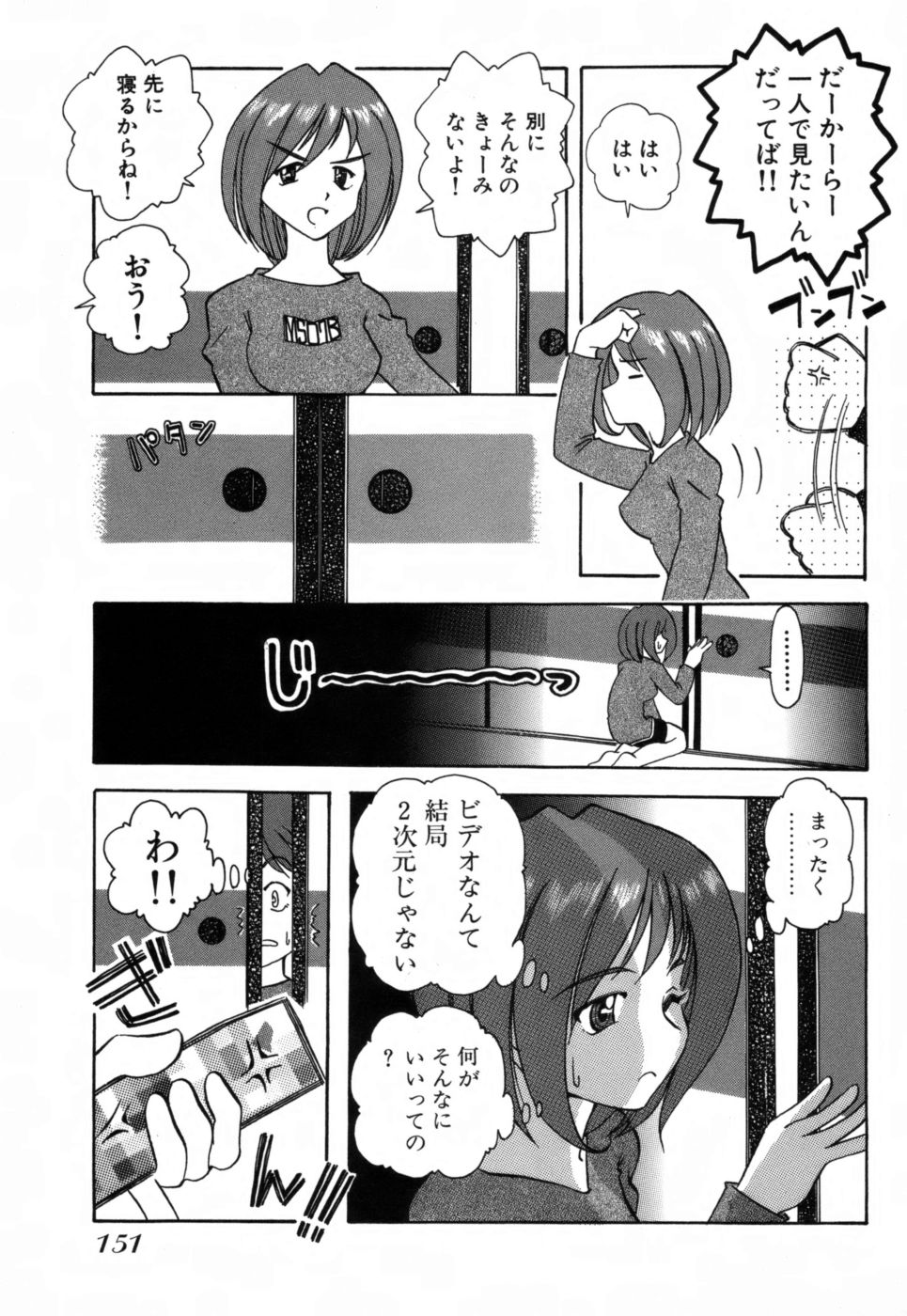 [大見武士] ギリギリズム