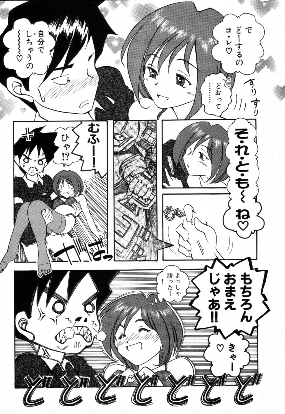 [大見武士] ギリギリズム