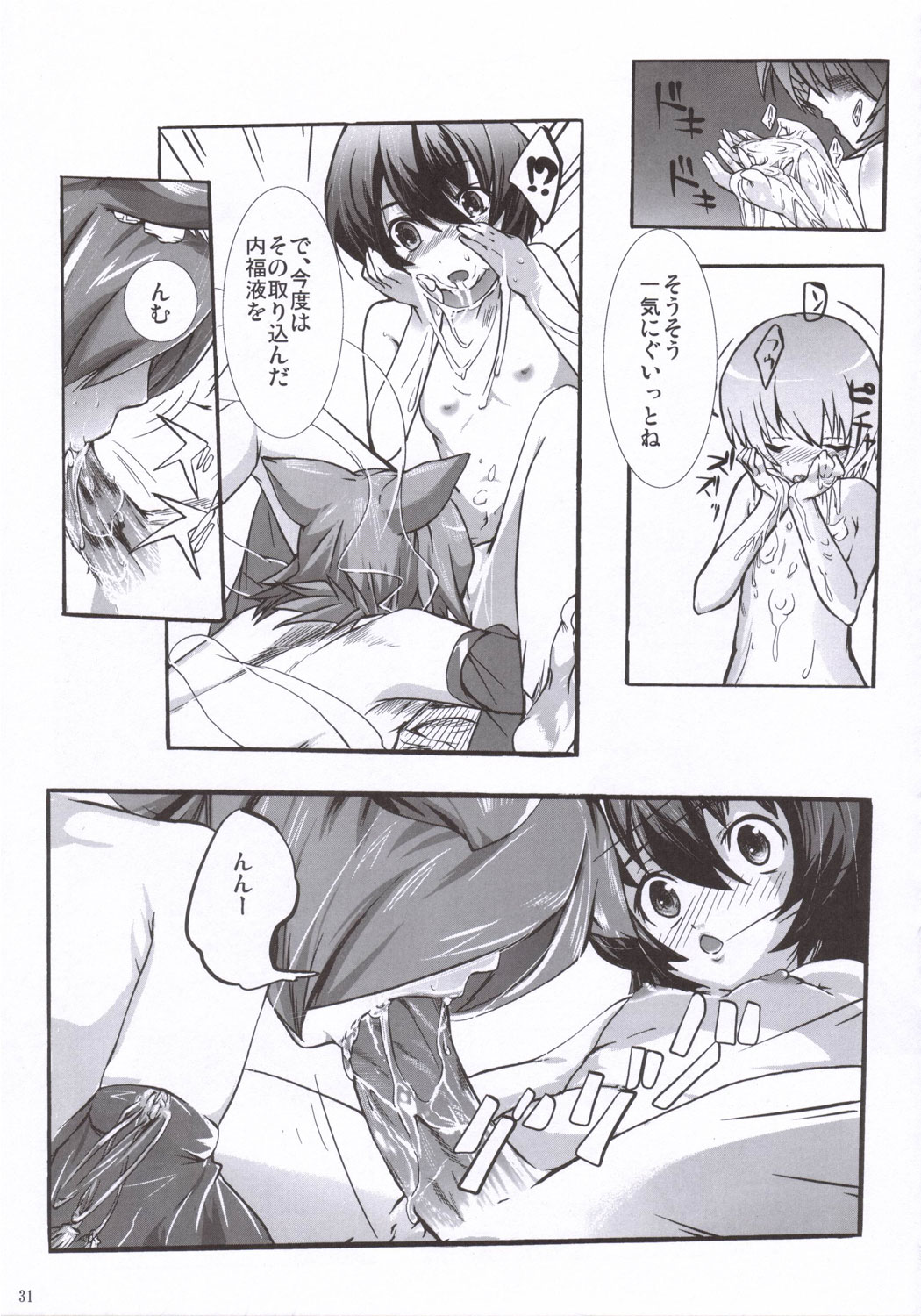 (コミコミ10) [日本帝國図書館 (木谷椎, はんぺら)] ちゅ！学生日記 (かみちゅ！)