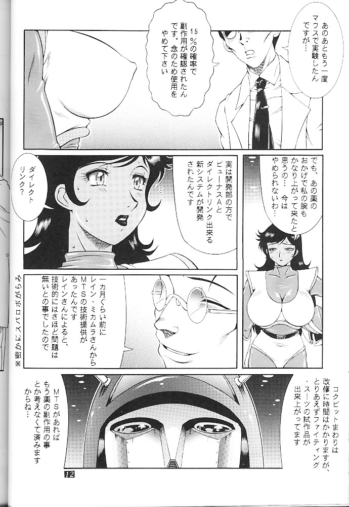 (C61) [	スタジオZ-AGNAM (東京都)] 黒い女