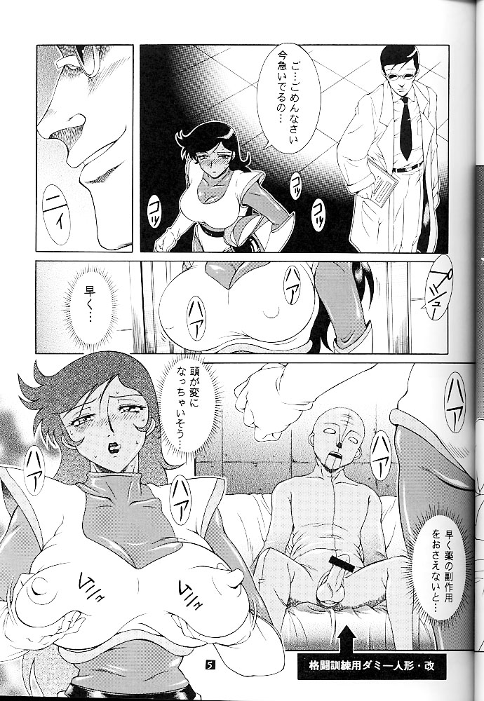 (C61) [	スタジオZ-AGNAM (東京都)] 黒い女