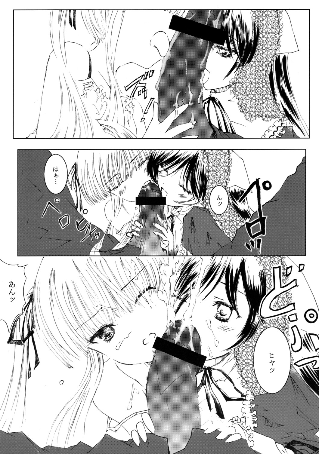 [平行四辺形] 薔薇乙女ラーメン21(1) (ローゼンメイデン)