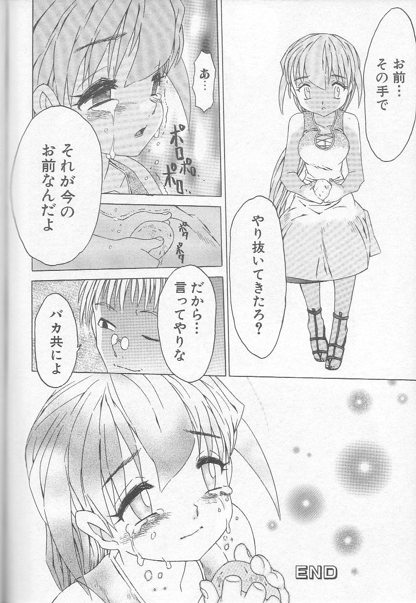 [ゼロの者] ましゅまろおっぱい