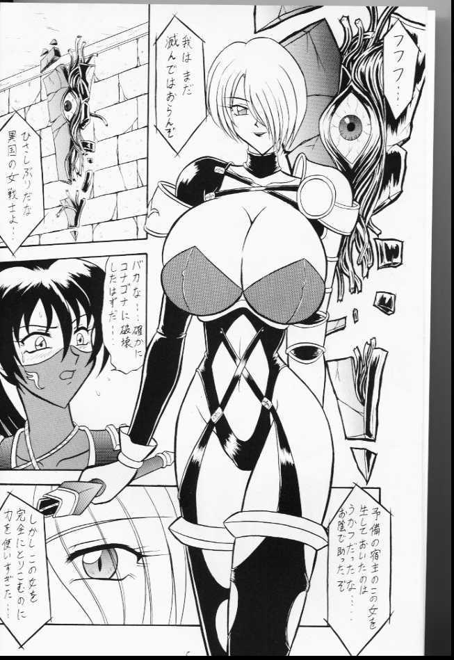 [陸奥屋 (陸奥流)] スゴイ勢い VI