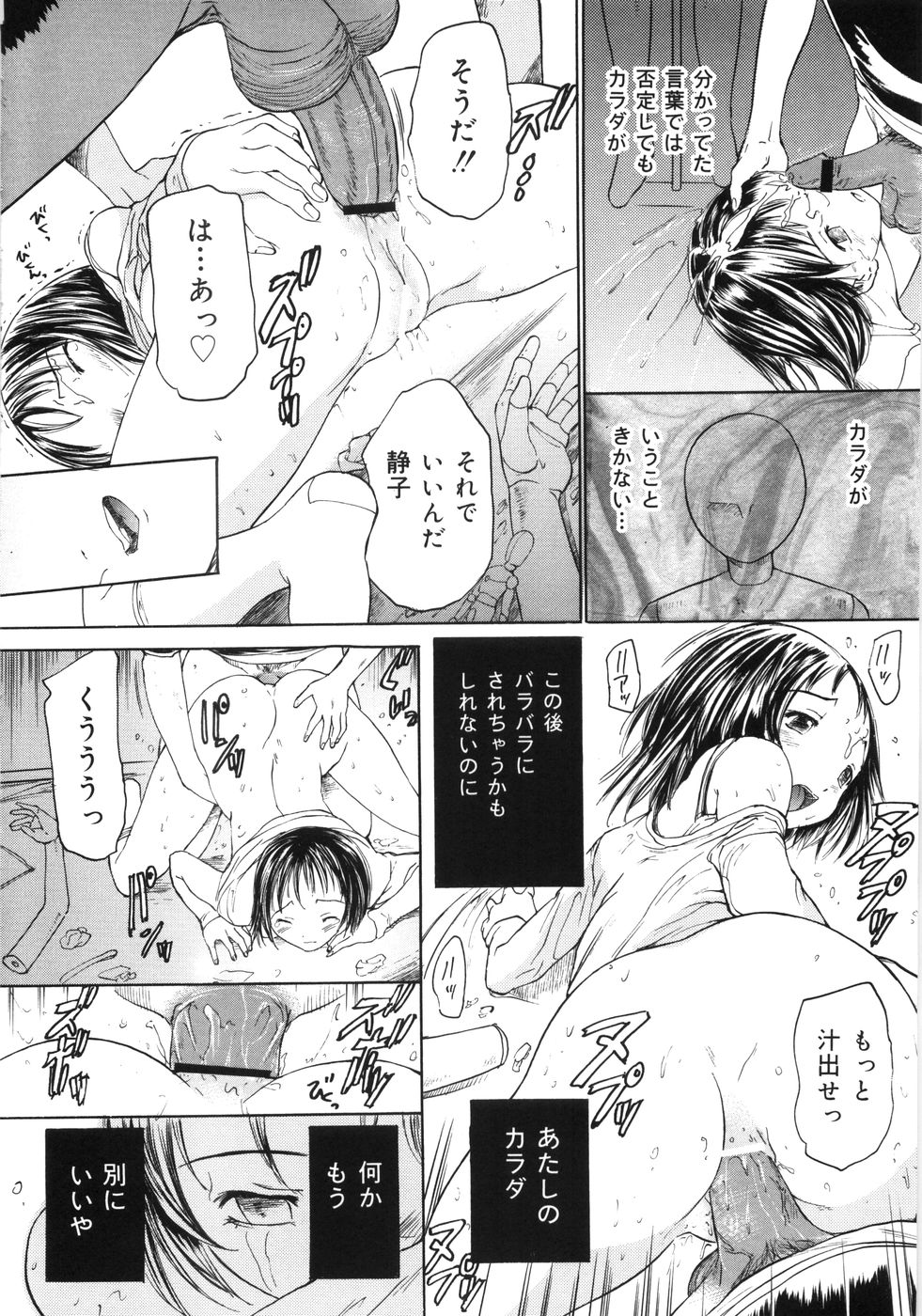 [蟹空解太] ケイレン少女
