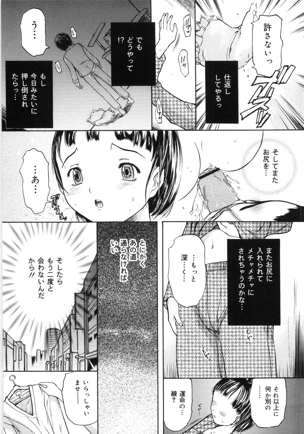 [蟹空解太] ケイレン少女