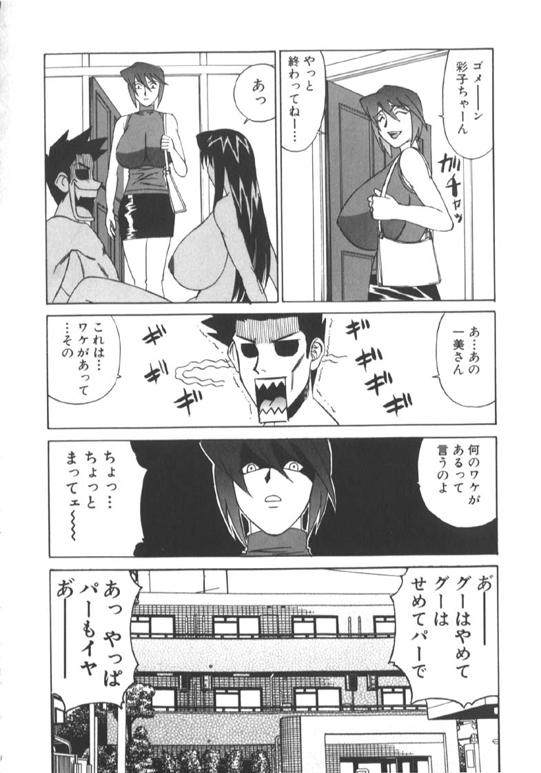 [山本よし文] 家庭教師被虐の誘惑