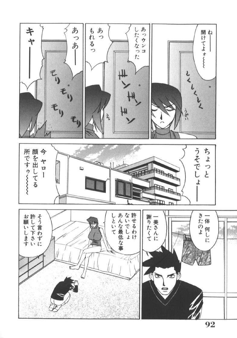 [山本よし文] 家庭教師被虐の誘惑