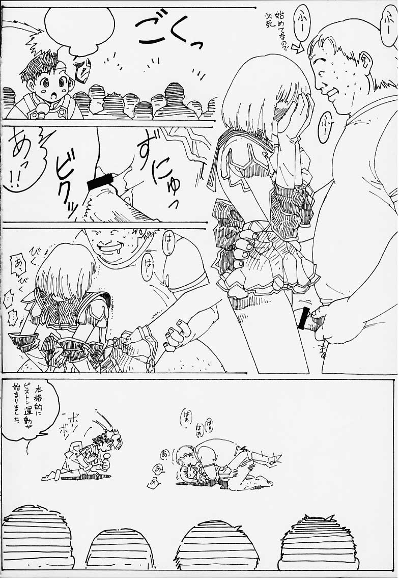 [RPGカンパニー2 (よろず)] LoLita sPiRiTs 3rd stage (よろず)