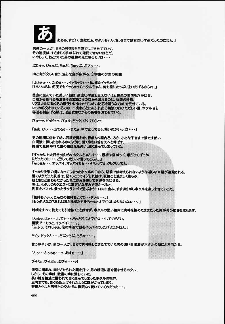 [RPGカンパニー2 (よろず)] LoLita sPiRiTs 3rd stage (よろず)