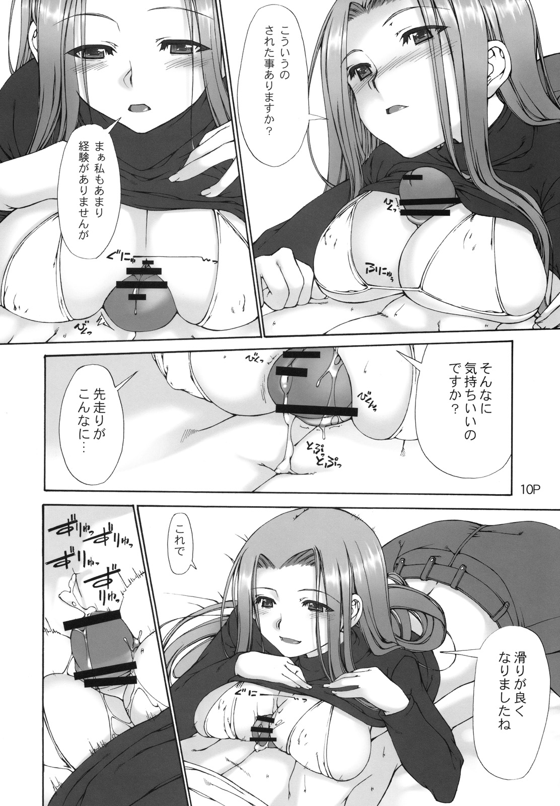 (C73) [泥沼兄弟 (Mr.Lostman、RED-RUM)] コスモスクエア (Fate/hollow ataraxia)