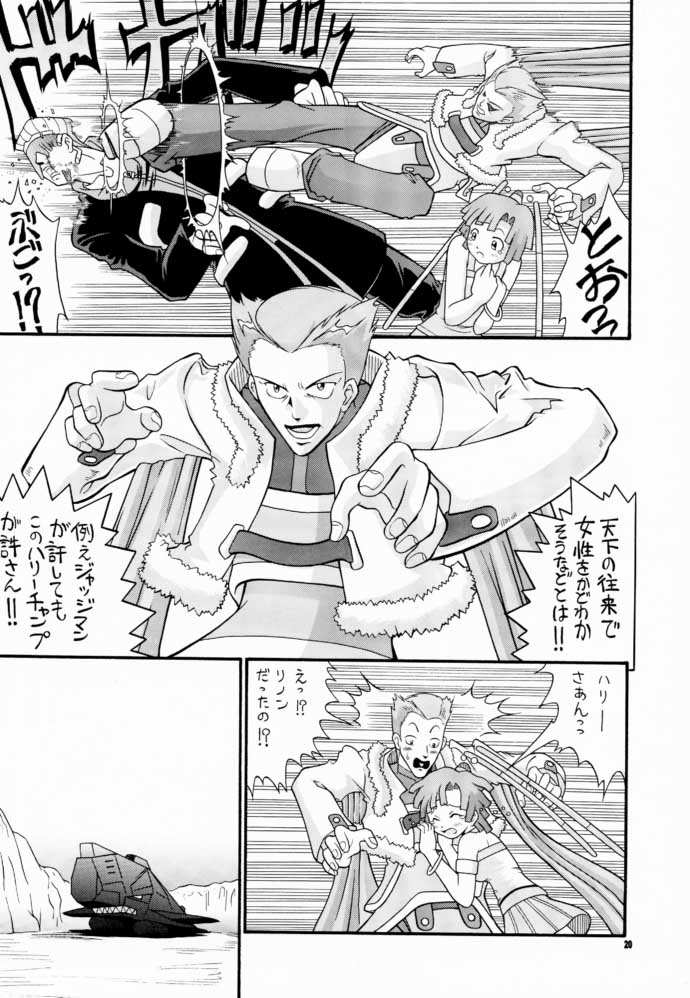 (C60) [BUTTER COOKIE (葵久美子)] こっぱミジンコ今にミトコンドリア (ゾイド)