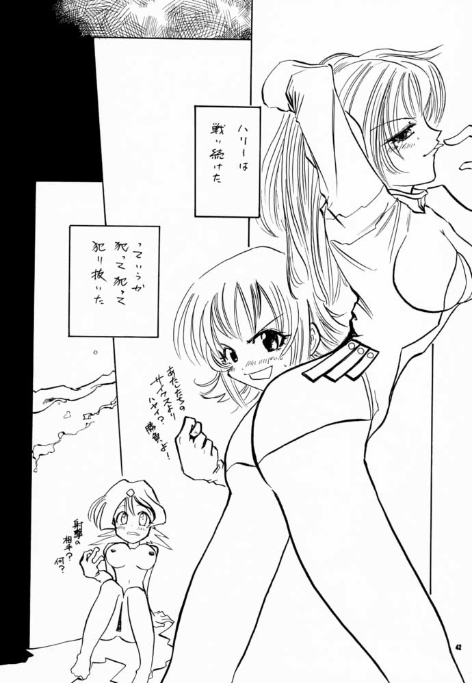 (C60) [BUTTER COOKIE (葵久美子)] こっぱミジンコ今にミトコンドリア (ゾイド)