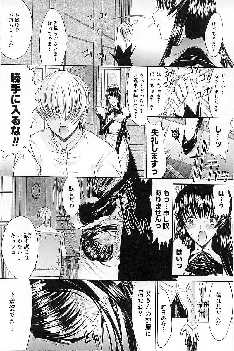 [鬼ノ仁] 肉体関係