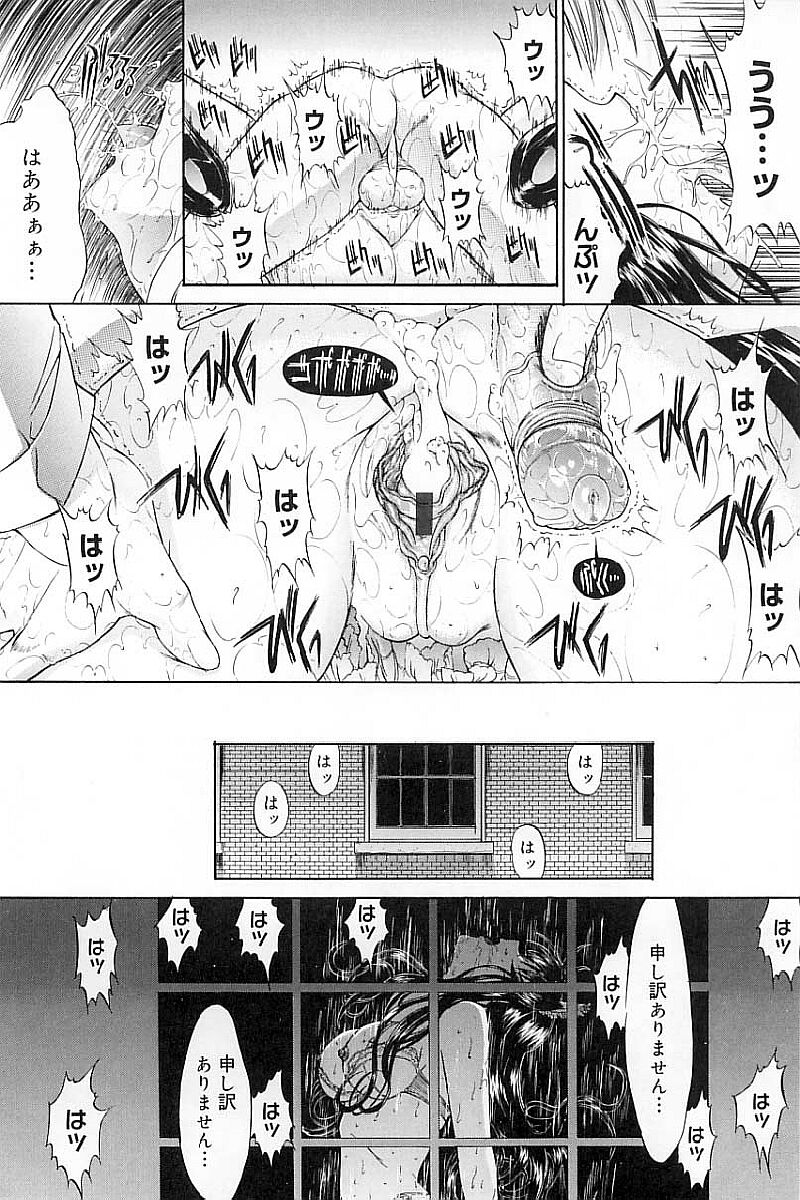 [鬼ノ仁] 肉体関係