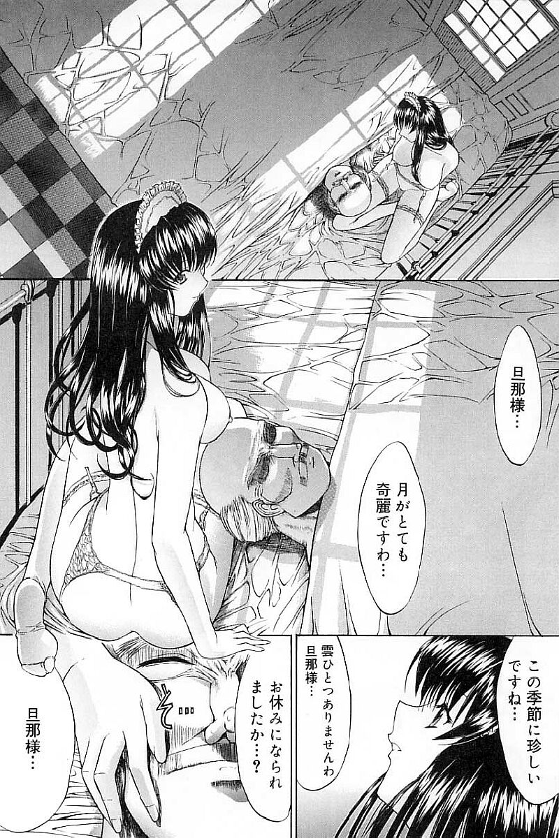 [鬼ノ仁] 肉体関係