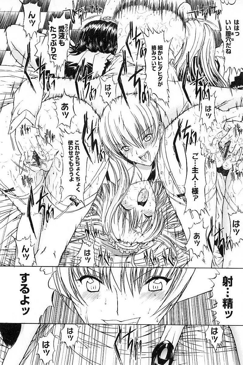 [鬼ノ仁] 肉体関係